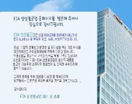 삼성열공업