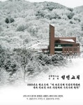 성민교회