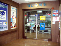 해법학원 의정부점