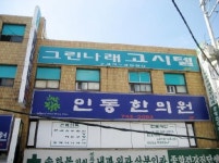 그린나래고시텔