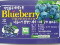 에덴블루베리농원