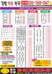 김밥만두천국새신평점