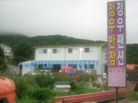 정우펜션