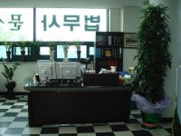 법무사문상현사무소