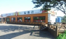 일품관