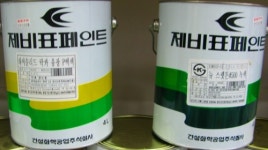 제비표페인트 삼척대리점