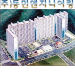 동민엔지니어링