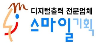 스마일기획