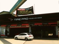 타이어프로 서안산점