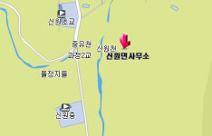신원면사무소