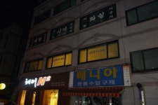 의정부사주카페