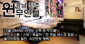 윈모텔