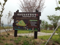 양촌리체험농장