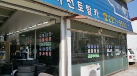 토탈카서비스