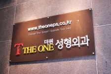 더원성형외과의원