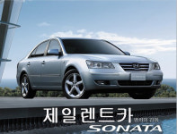 제일렌트카