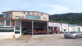 대항회식당