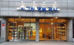 그린명품제약 영업지점