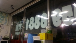 향남신영지웰공인중개사사무소