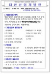 대한산업개발원