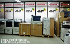 지산시스템