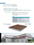동방산업