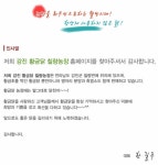 강진 황금닭 칠량농장