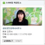 삼성공인중개사사무소