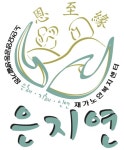 은지연요양원