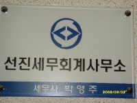 세무법인 창조