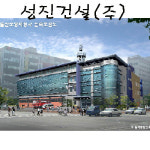 성진건설