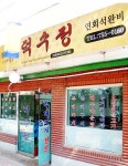 덕수정