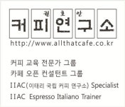 권호안 커피연구소