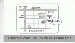 모전애사우나