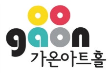 가온아트홀