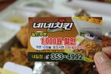 네네치킨 내일점
