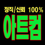 아트컴 가야컴퓨터도매상가