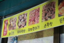 소와돼지남촌곱창