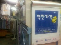 청운세탁소