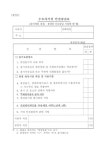 금강종합가스