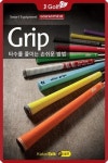 코닉 골프피팅 스튜디오