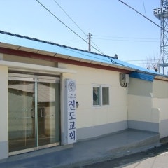 진도교회