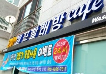 워시엔조이셀프빨래방 김해삼계점
