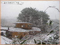 지리산물푸레흙집펜션