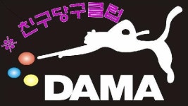 친구당구장클럽
