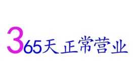동방여행사
