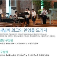 염광교회