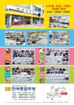 한국종합주방