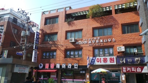 세무법인 해청 세금나라회계사무소