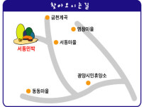 서동민박